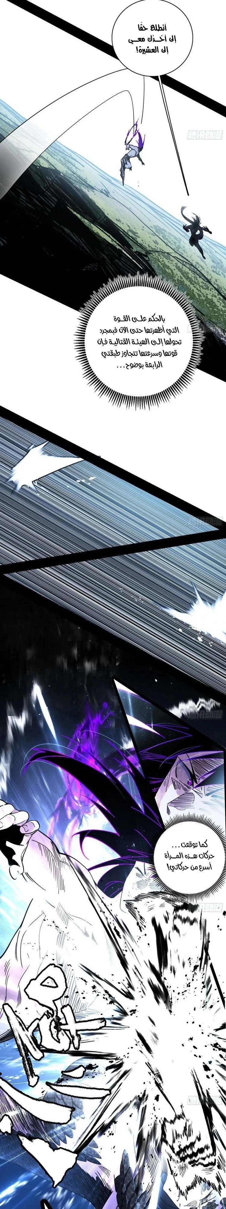 صفحة 2 — I'm An Evil God الفصل 519