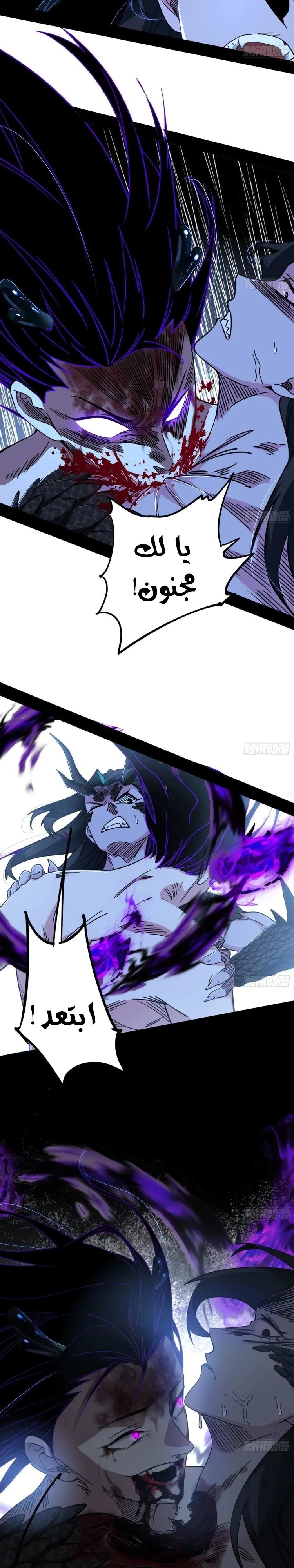 صفحة 5 — I'm An Evil God الفصل 519