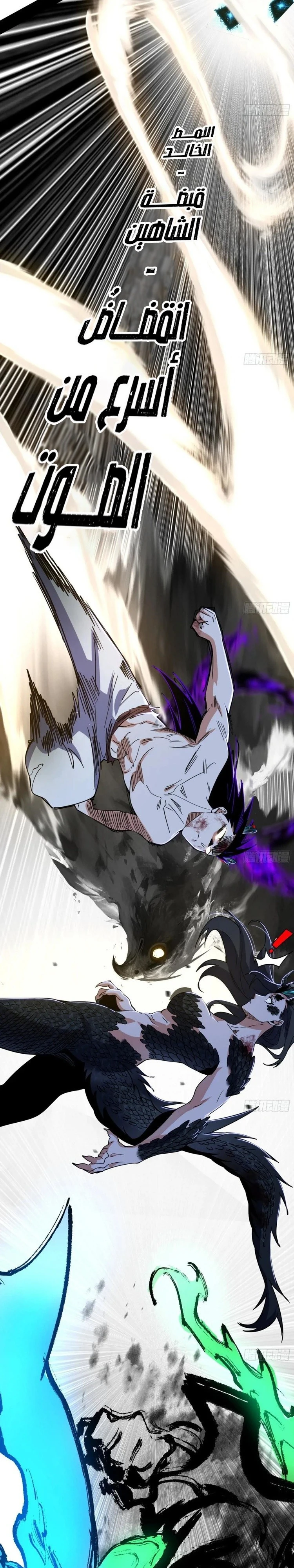 صفحة 10 — I'm An Evil God الفصل 519