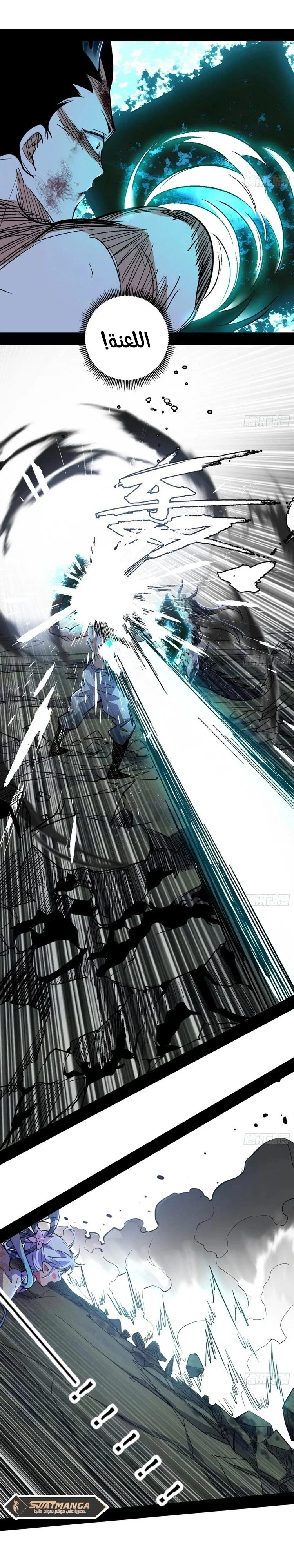 صفحة 12 — I'm An Evil God الفصل 519