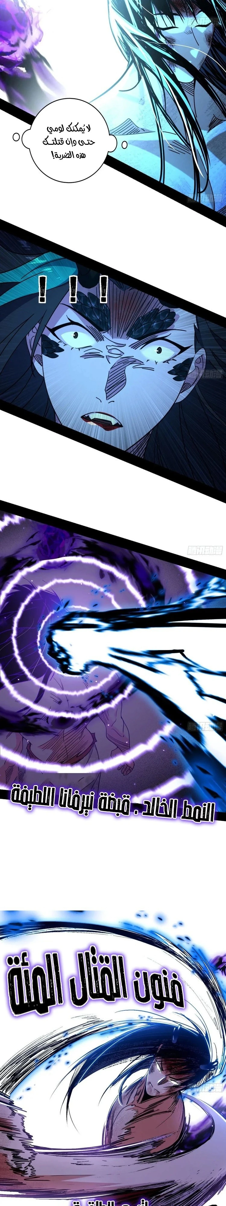 صفحة 19 — I'm An Evil God الفصل 519