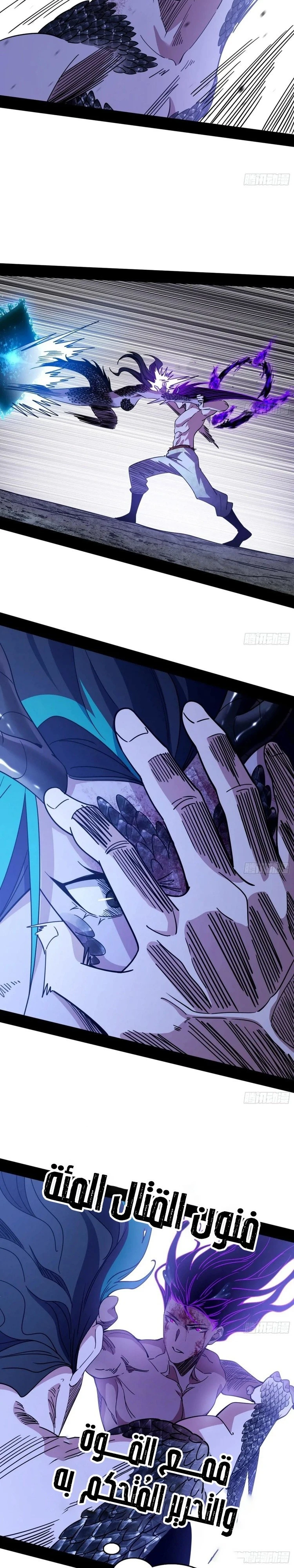 صفحة 21 — I'm An Evil God الفصل 519