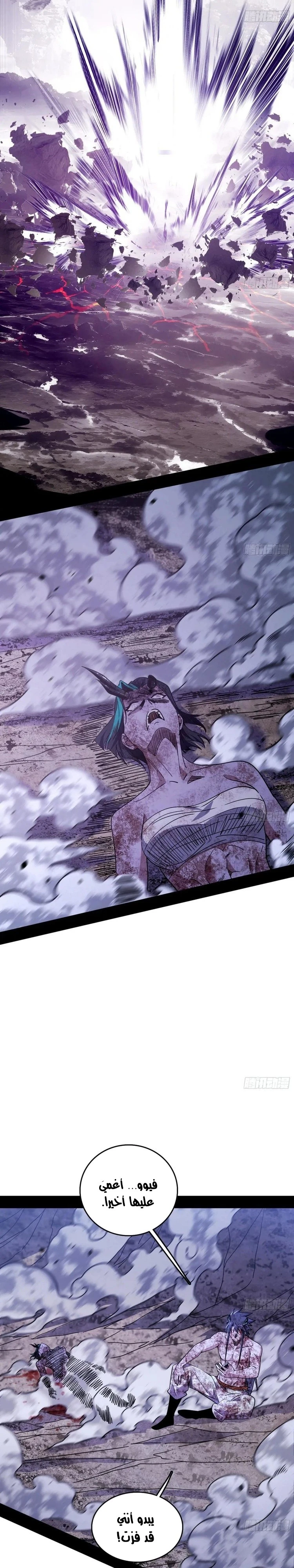 صفحة 24 — I'm An Evil God الفصل 519