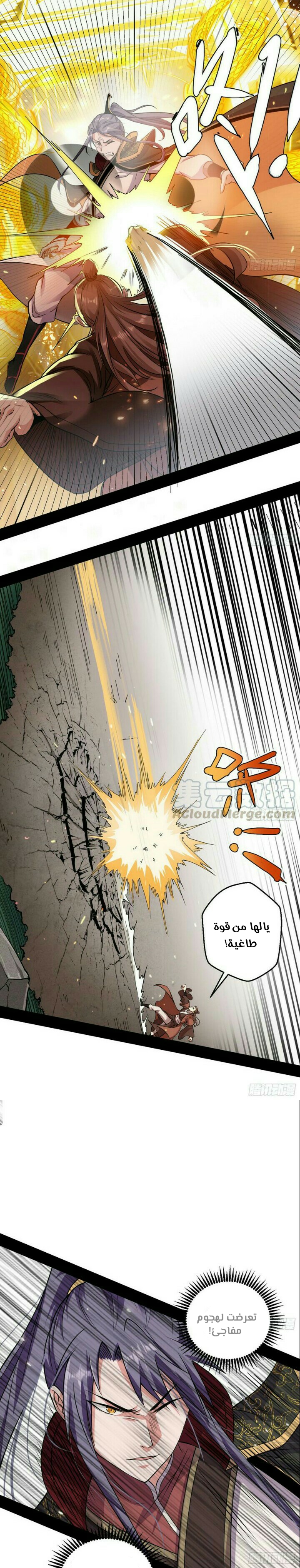 صفحة 16 — I'm An Evil God الفصل 52