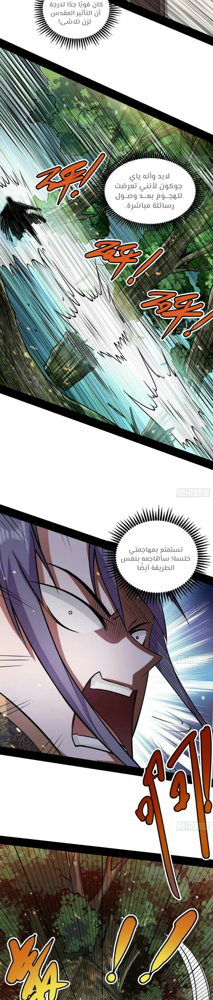 صفحة 17 — I'm An Evil God الفصل 52