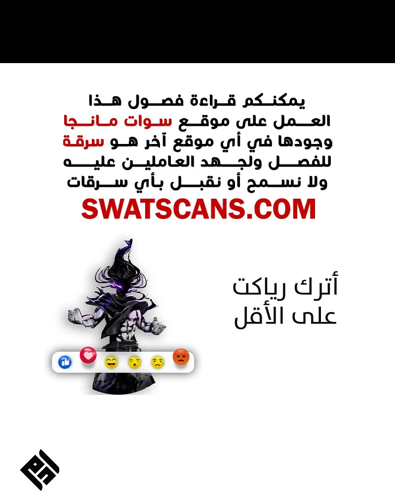 صفحة 12 — I'm An Evil God الفصل 522