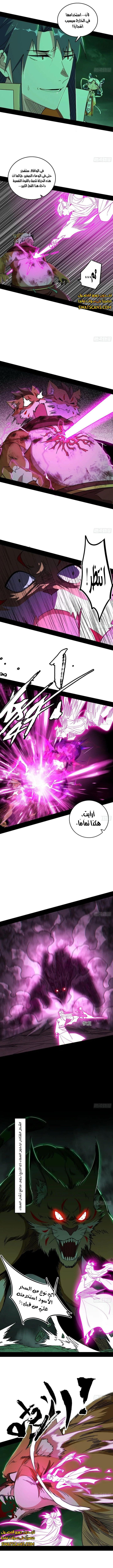 صفحة 2 — I'm An Evil God الفصل 526