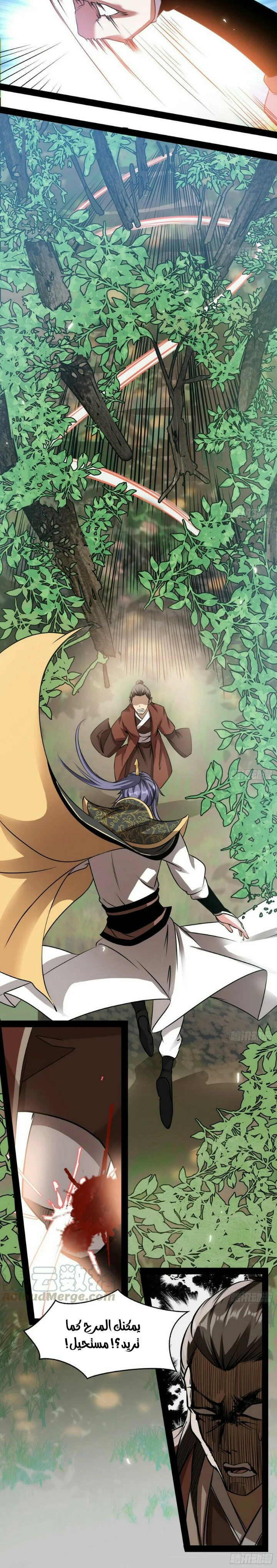 صفحة 6 — I'm An Evil God الفصل 53