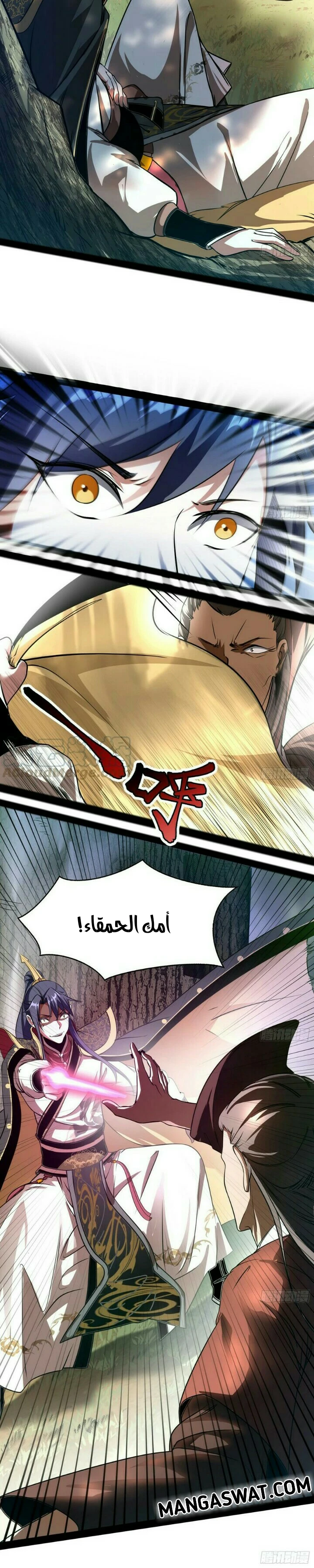 صفحة 3 — I'm An Evil God الفصل 53