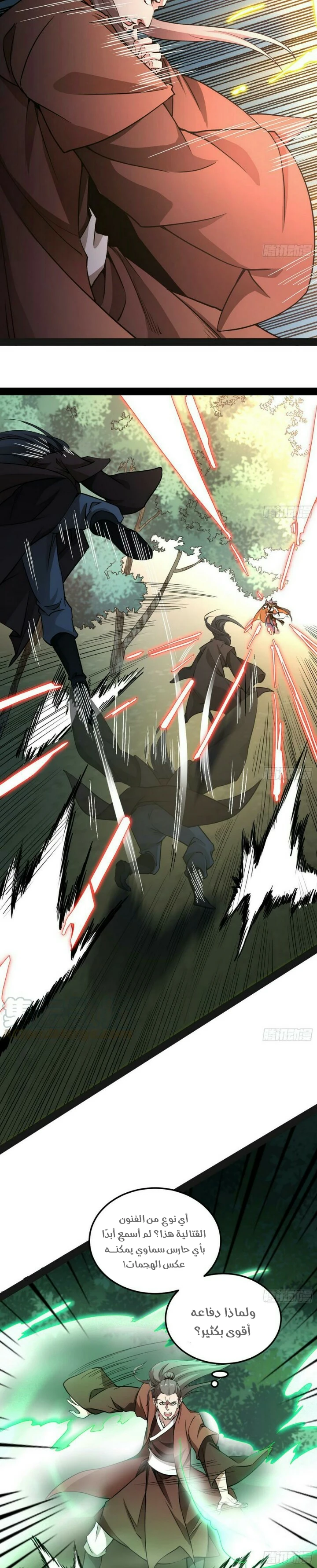 صفحة 14 — I'm An Evil God الفصل 53