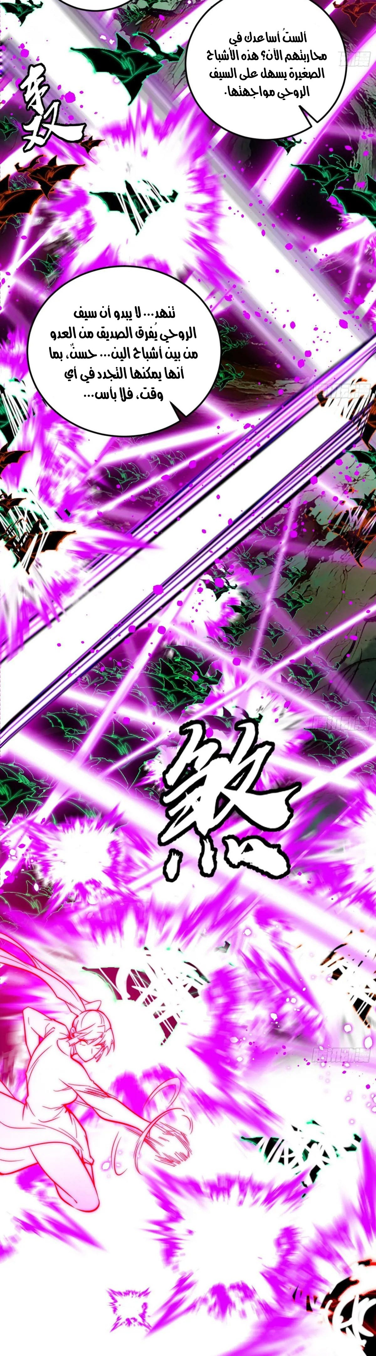 صفحة 2 — I'm An Evil God الفصل 530