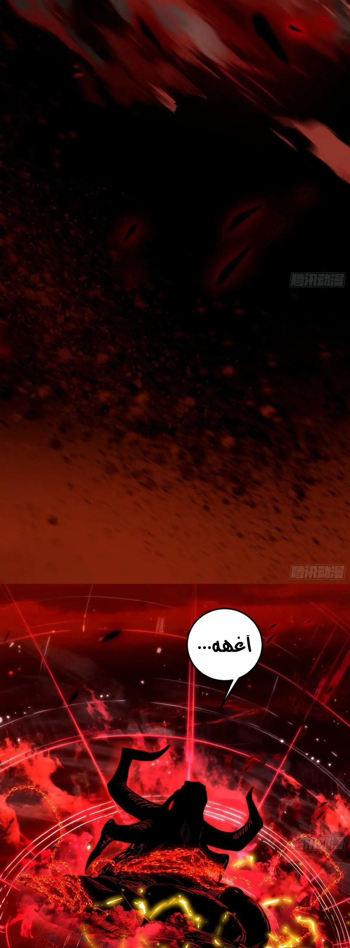 صفحة 19 — I'm An Evil God الفصل 530