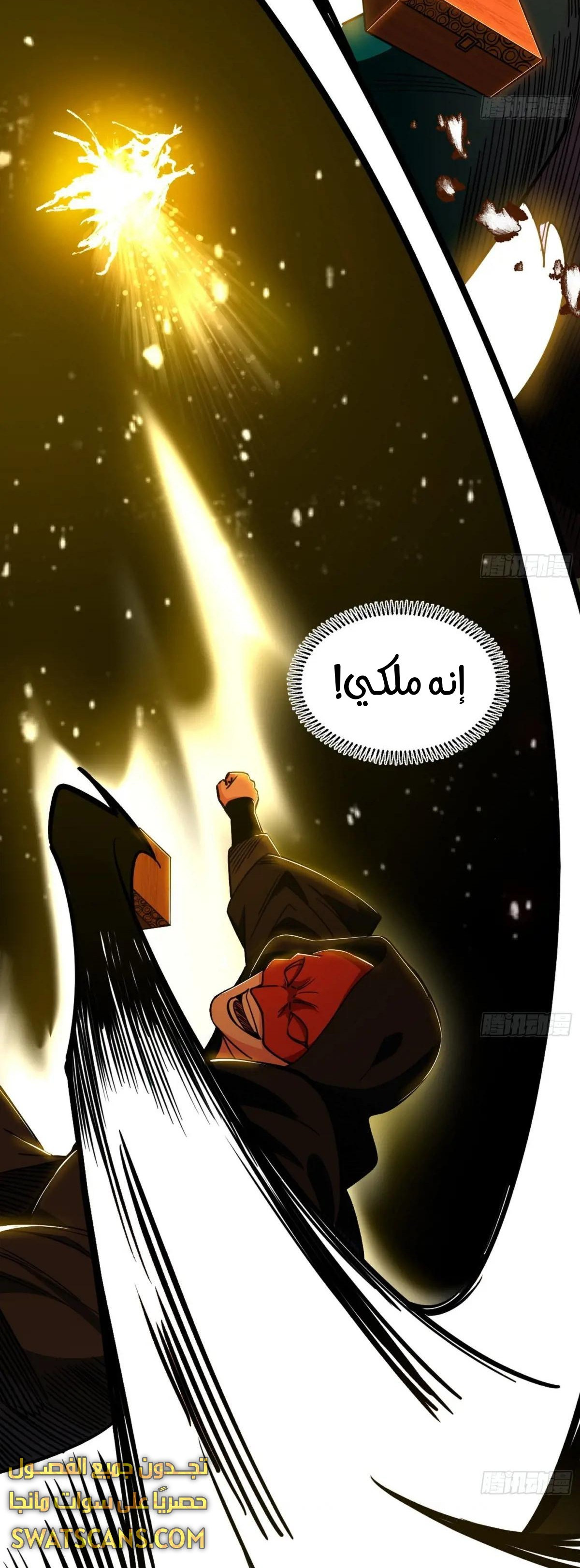 صفحة 25 — I'm An Evil God الفصل 530