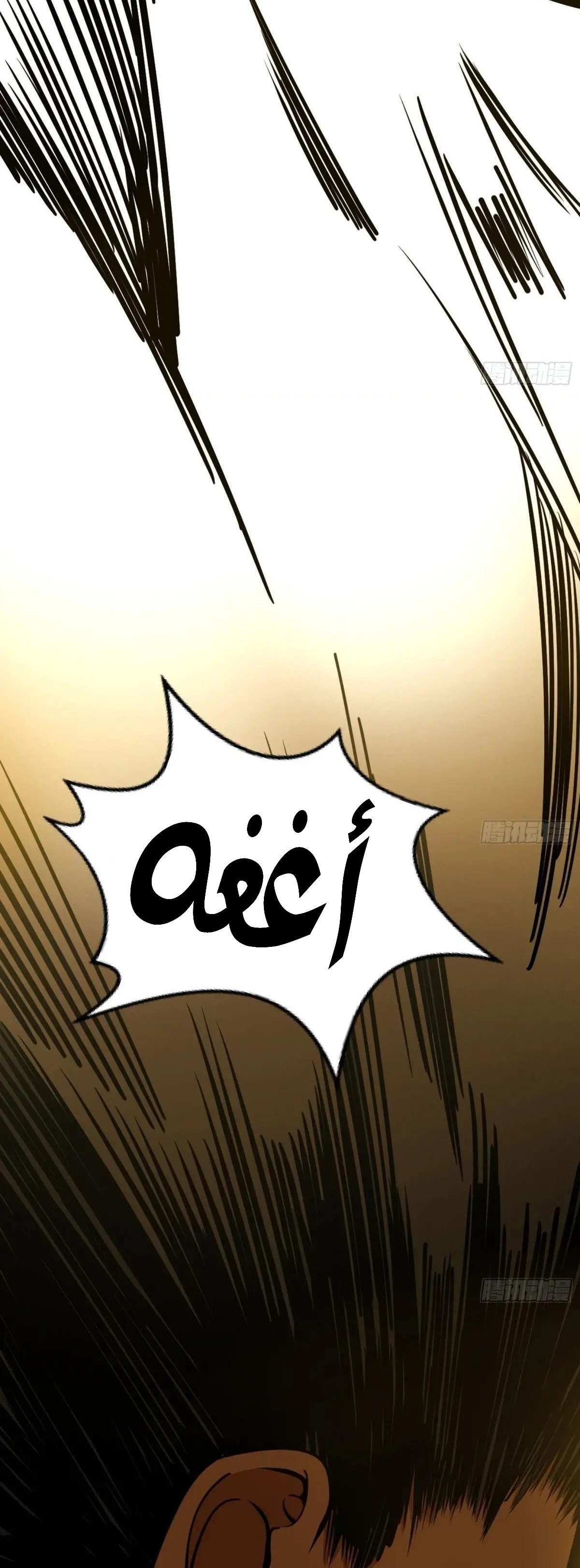 صفحة 26 — I'm An Evil God الفصل 530