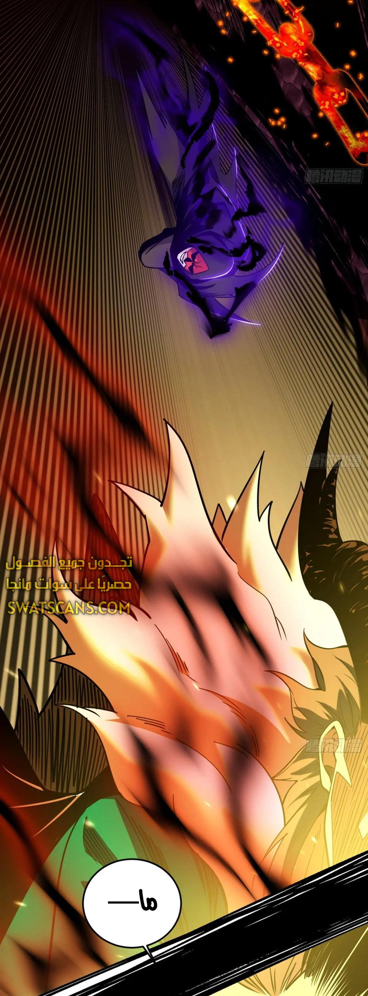 صفحة 22 — I'm An Evil God الفصل 530