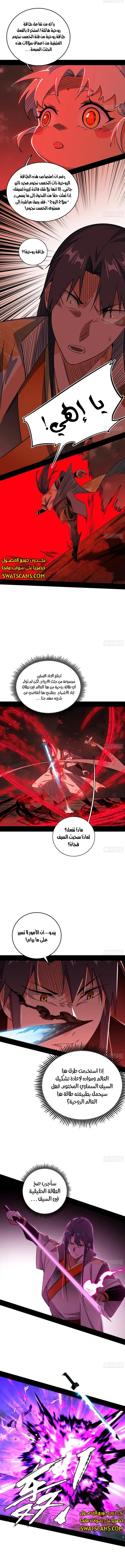 صفحة 2 — I'm An Evil God الفصل 532