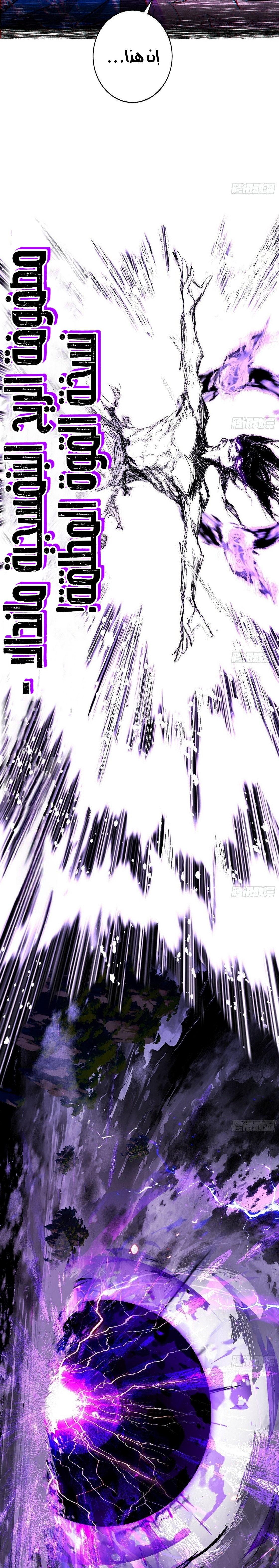 صفحة 9 — I'm An Evil God الفصل 539