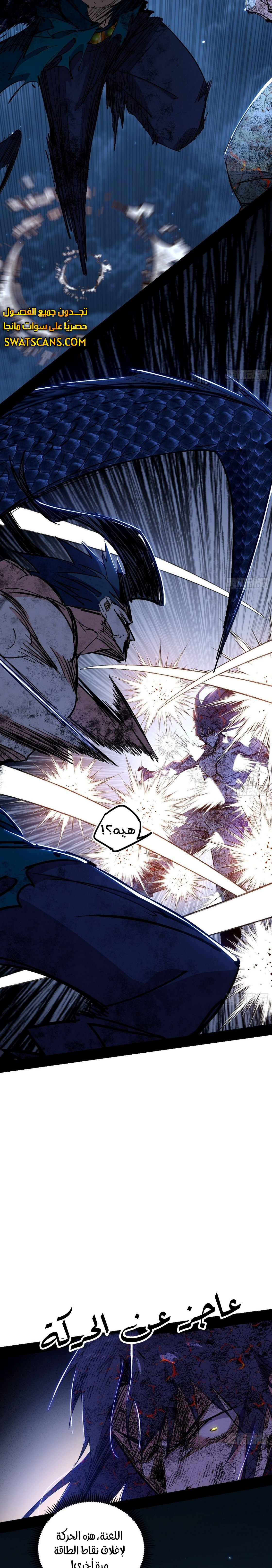 صفحة 14 — I'm An Evil God الفصل 539