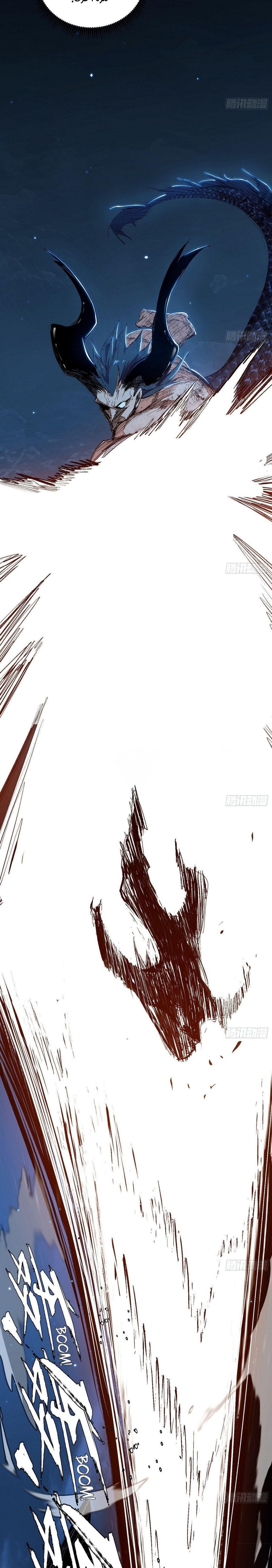 صفحة 15 — I'm An Evil God الفصل 539