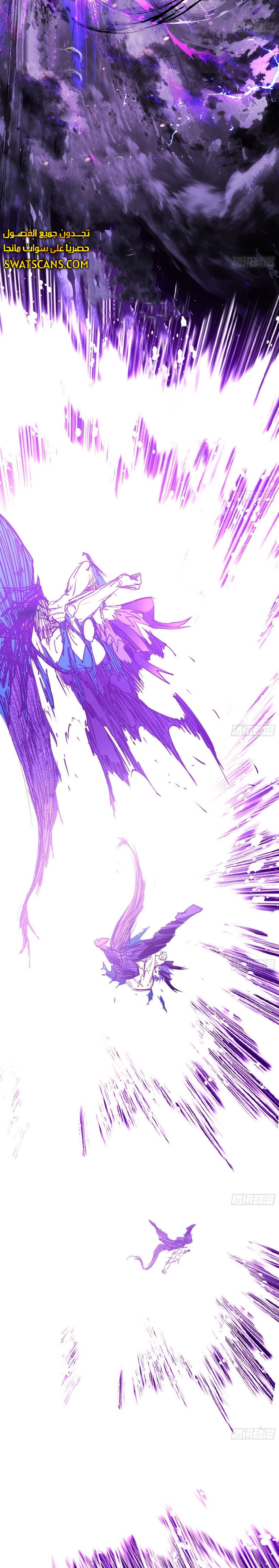 صفحة 10 — I'm An Evil God الفصل 539