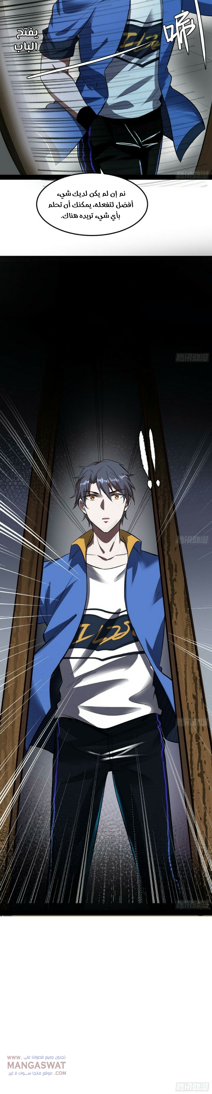 صفحة 7 — I'm An Evil God الفصل 64