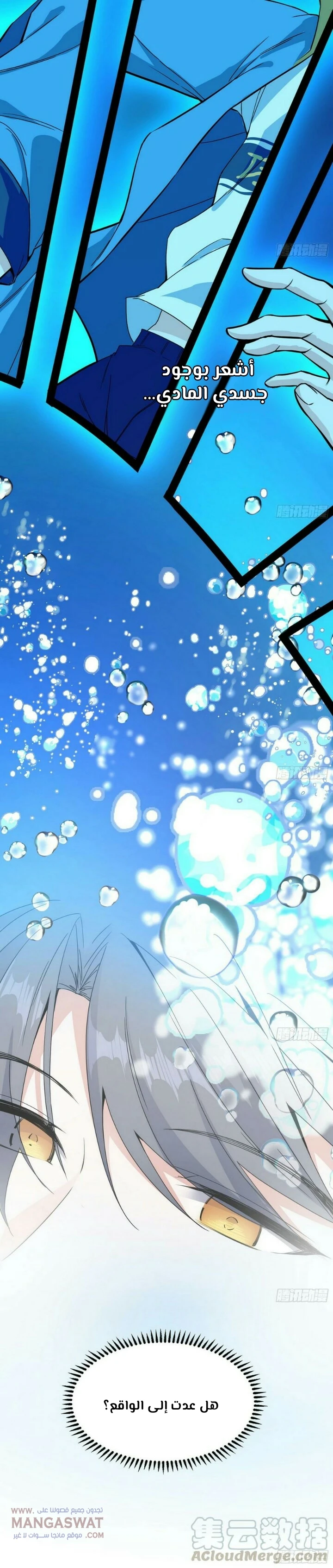 صفحة 15 — I'm An Evil God الفصل 64