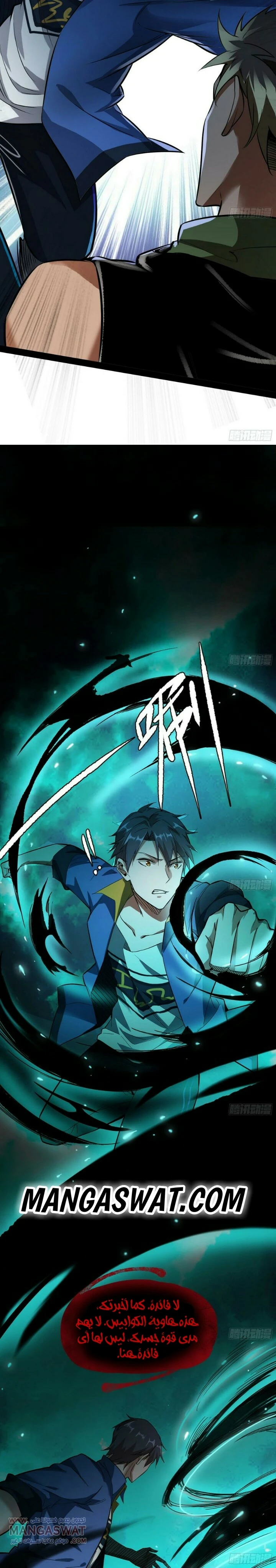 صفحة 10 — I'm An Evil God الفصل 64