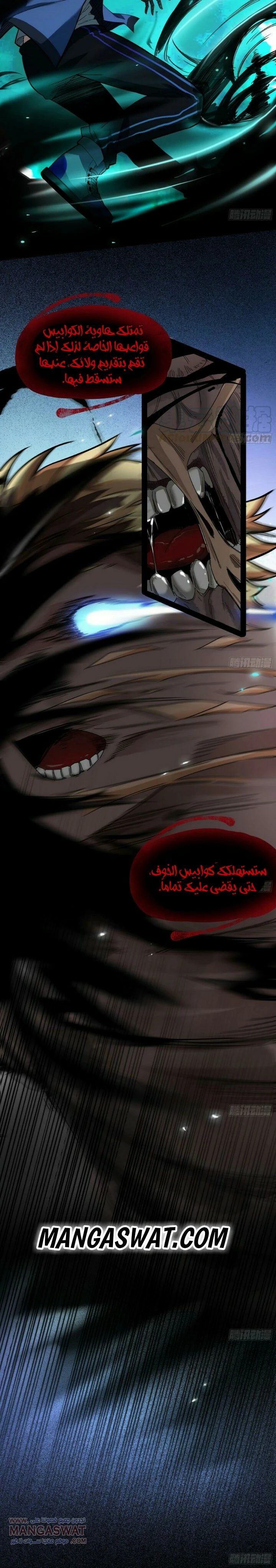 صفحة 11 — I'm An Evil God الفصل 64
