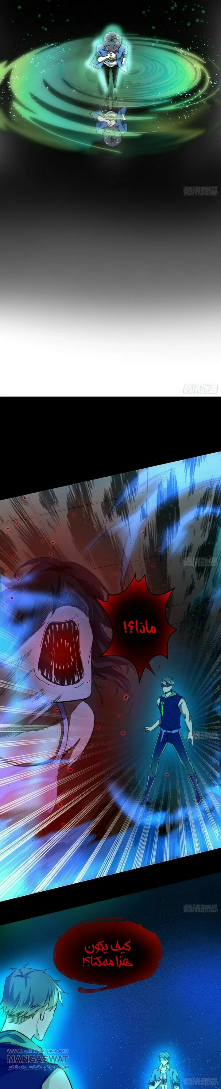 صفحة 13 — I'm An Evil God الفصل 64