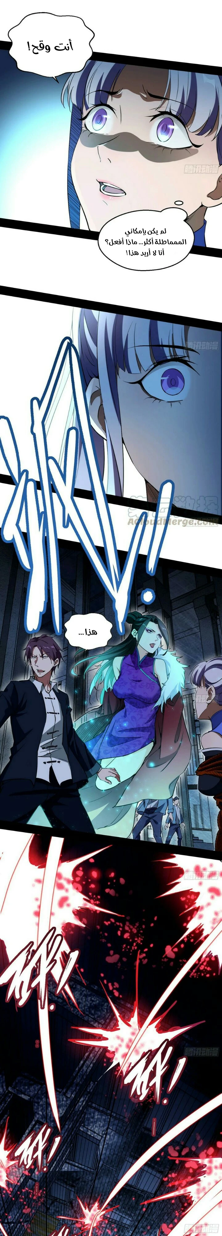 صفحة 20 — I'm An Evil God الفصل 68