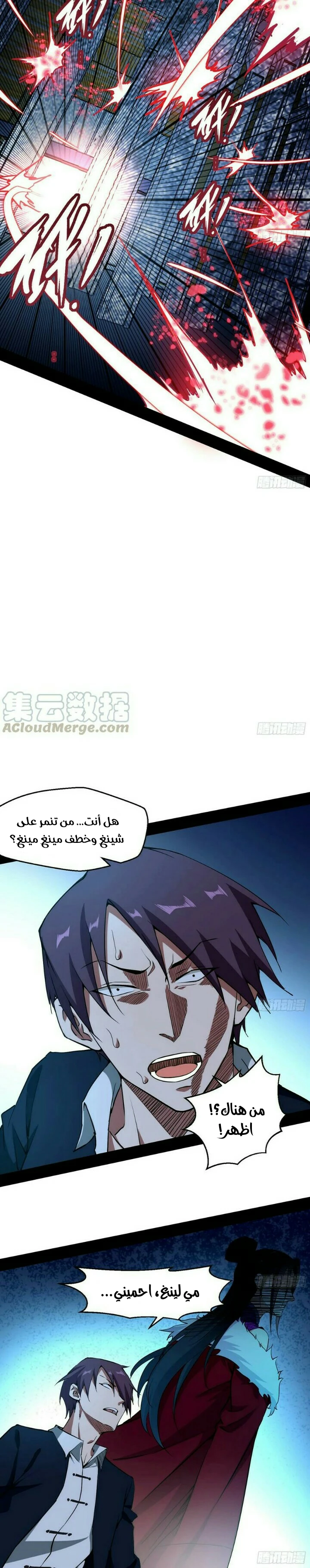 صفحة 21 — I'm An Evil God الفصل 68