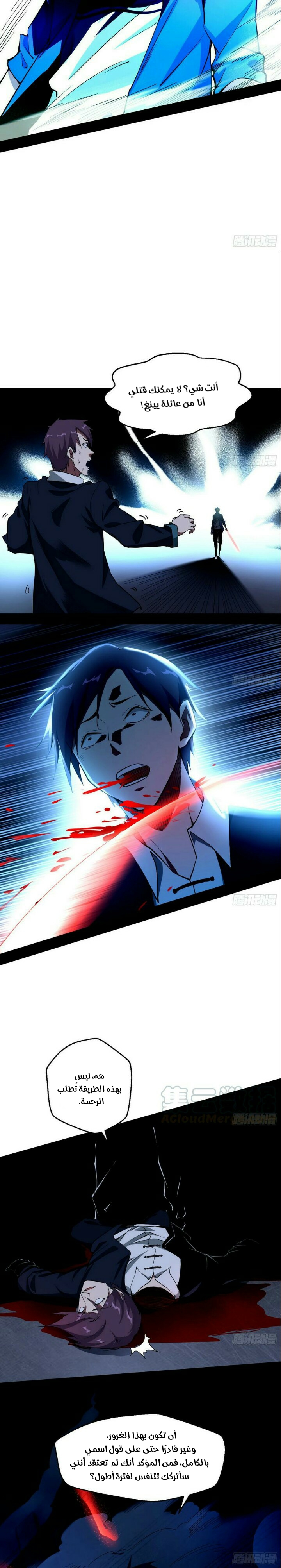 صفحة 23 — I'm An Evil God الفصل 68