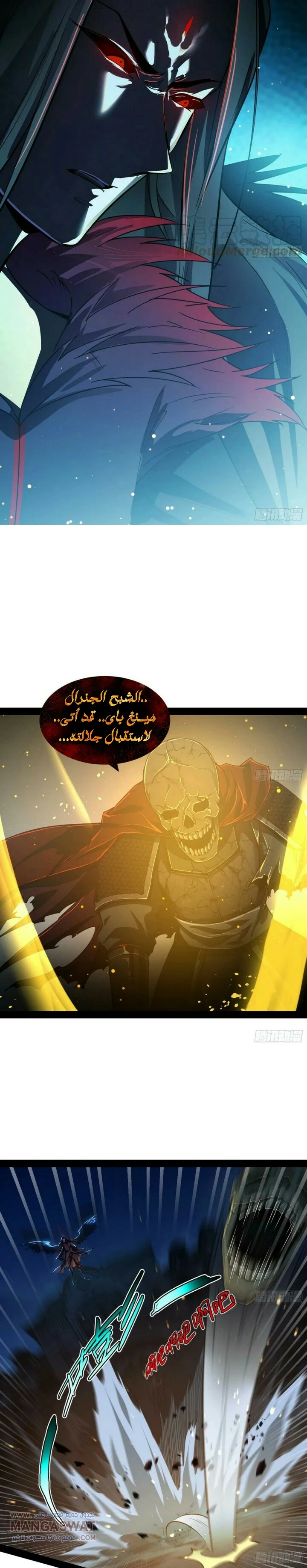 صفحة 21 — I'm An Evil God الفصل 69