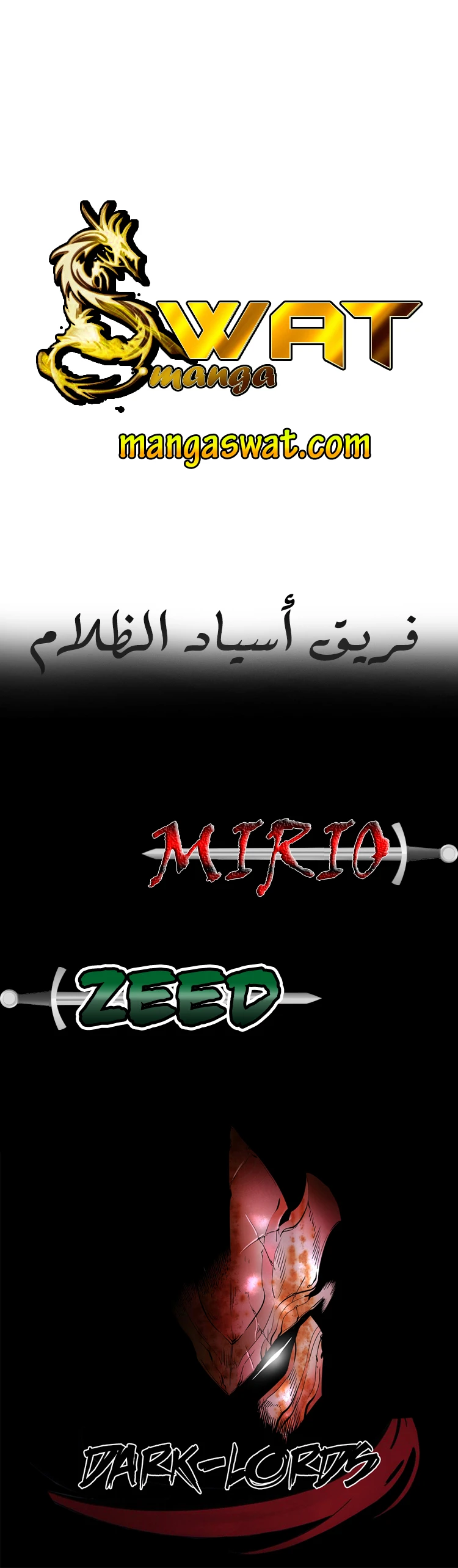 صفحة 9 — I'm An Evil God الفصل 6