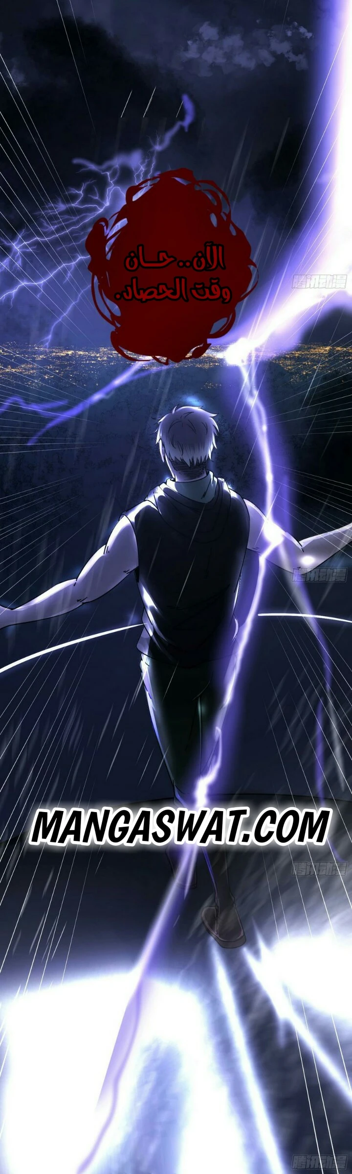 صفحة 22 — I'm An Evil God الفصل 60