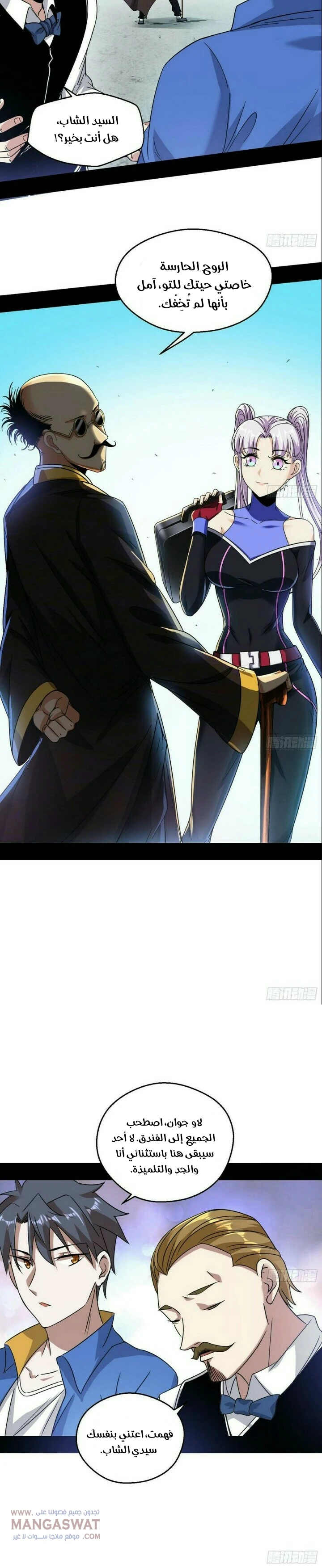 صفحة 18 — I'm An Evil God الفصل 62