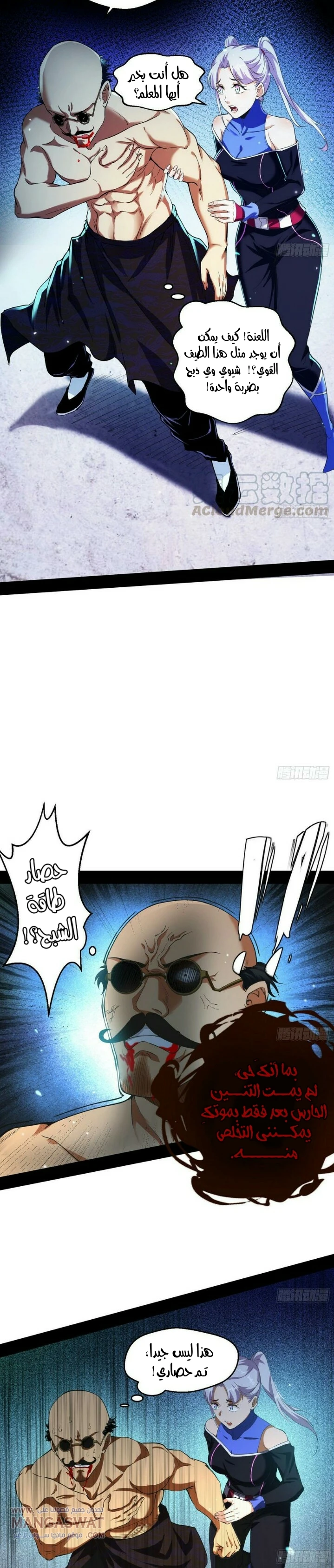 صفحة 11 — I'm An Evil God الفصل 63