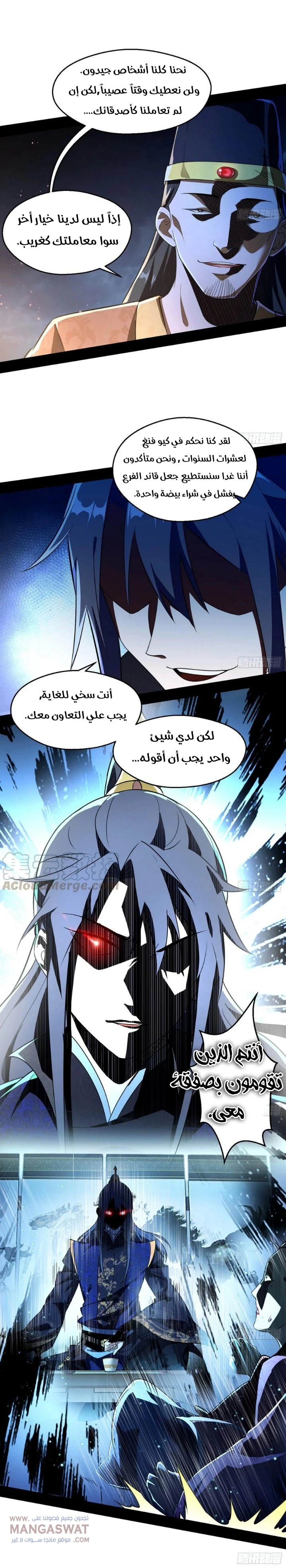 صفحة 14 — I'm An Evil God الفصل 74
