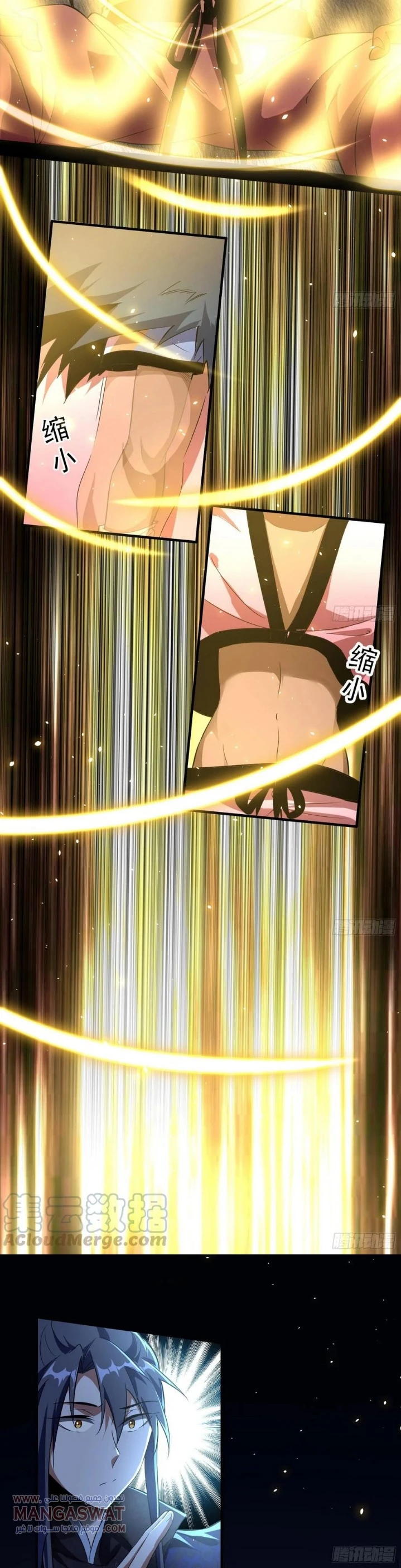 صفحة 16 — I'm An Evil God الفصل 76