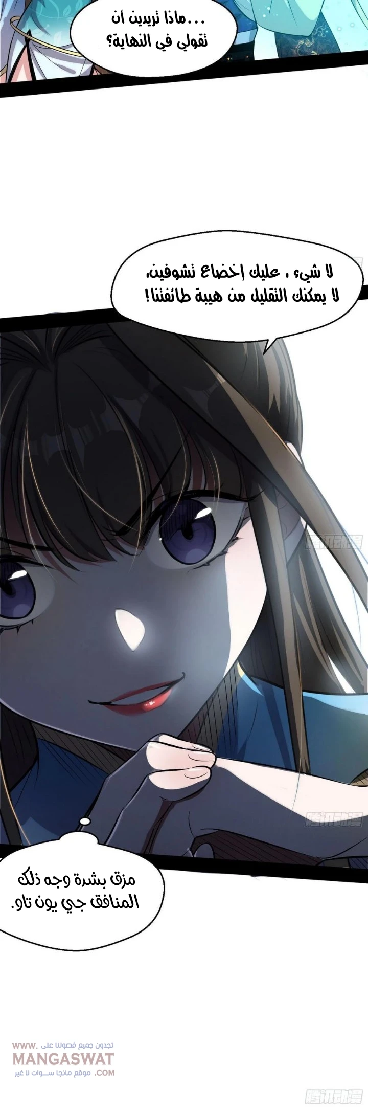 صفحة 19 — I'm An Evil God الفصل 77