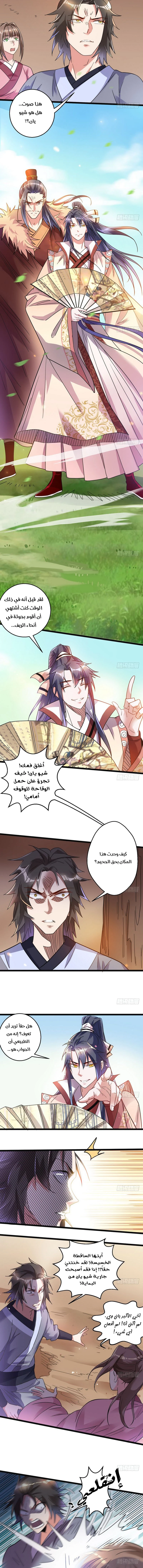 صفحة 7 — I'm An Evil God الفصل 7