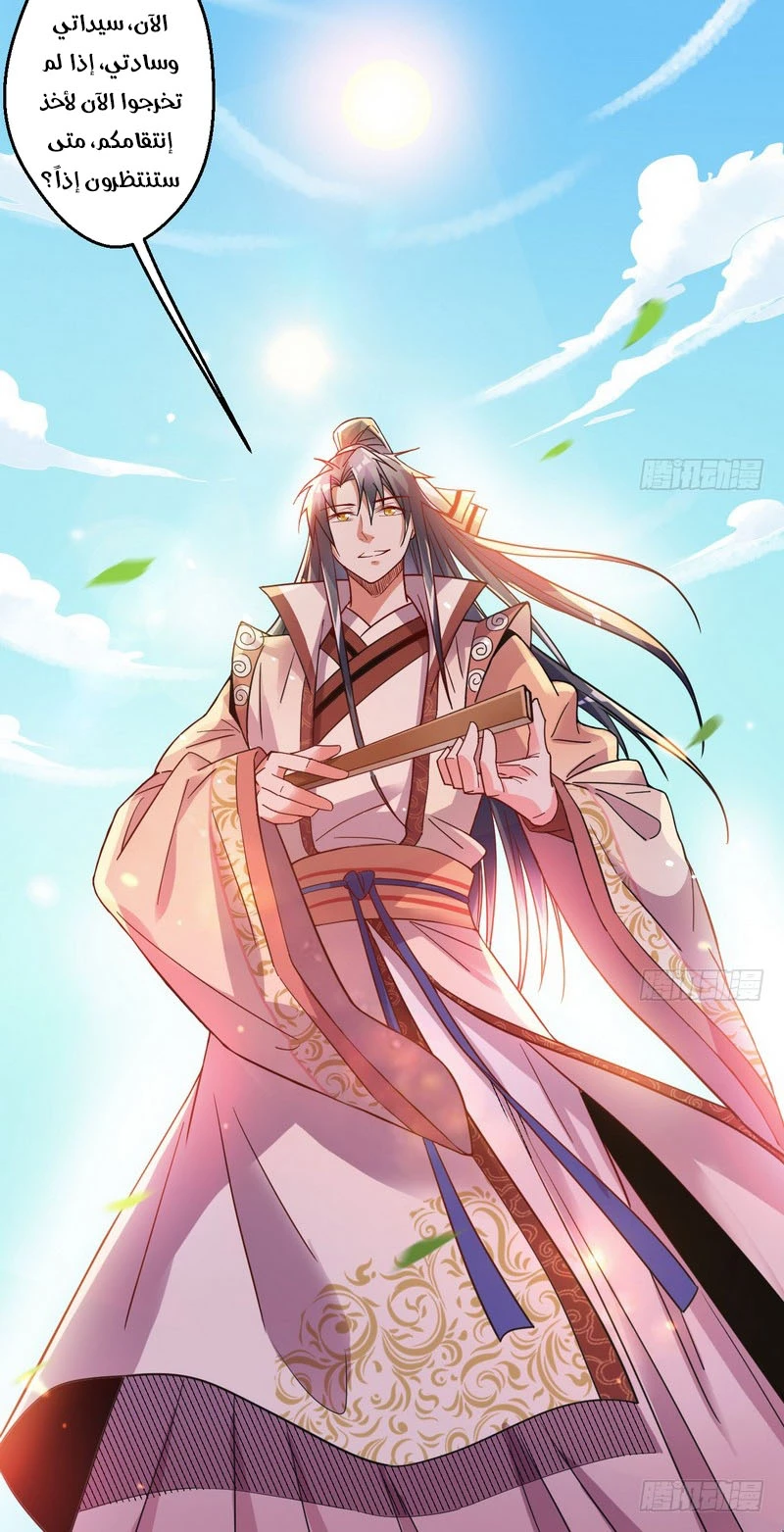 صفحة 9 — I'm An Evil God الفصل 7