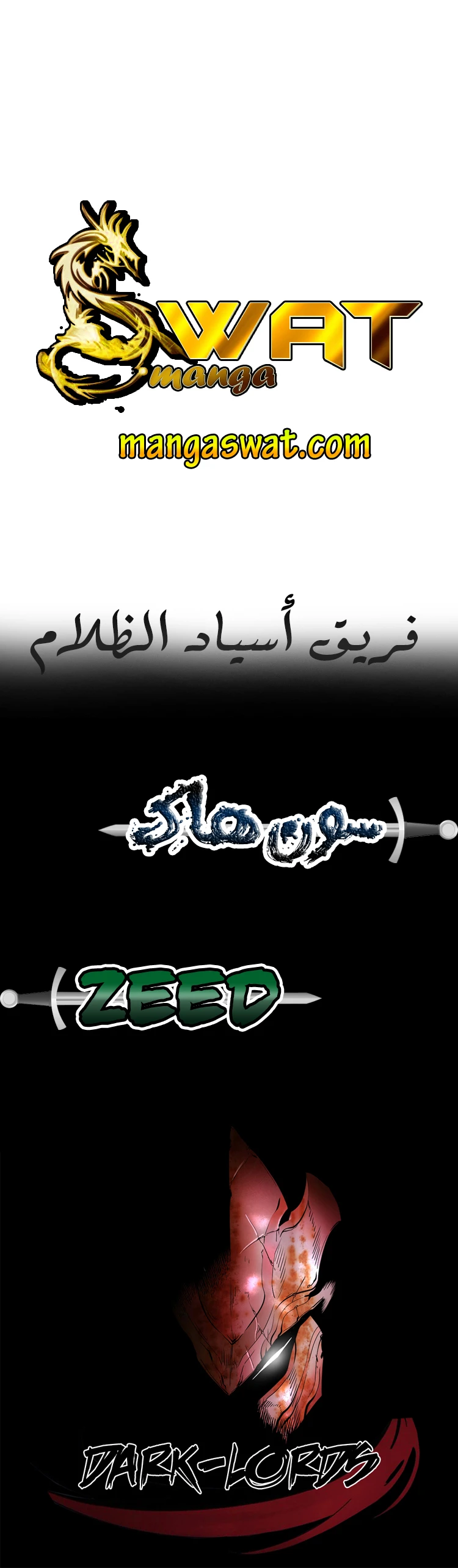 صفحة 10 — I'm An Evil God الفصل 7