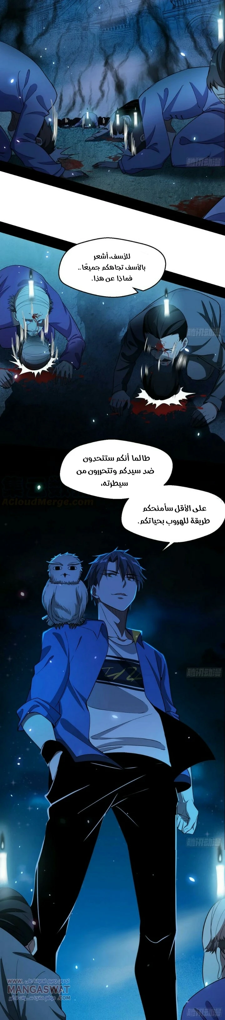 صفحة 13 — I'm An Evil God الفصل 70