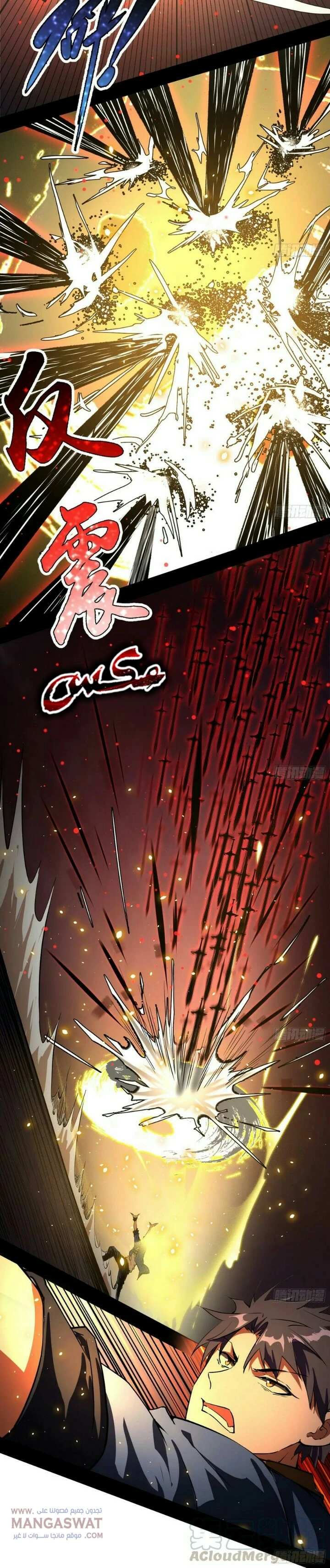 صفحة 22 — I'm An Evil God الفصل 70