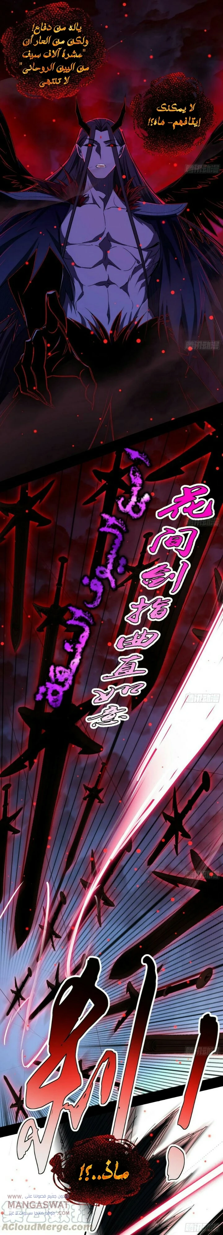 صفحة 23 — I'm An Evil God الفصل 70