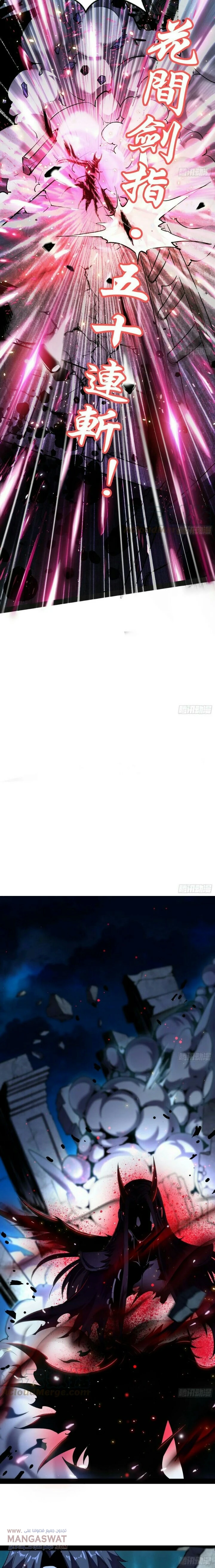 صفحة 9 — I'm An Evil God الفصل 71