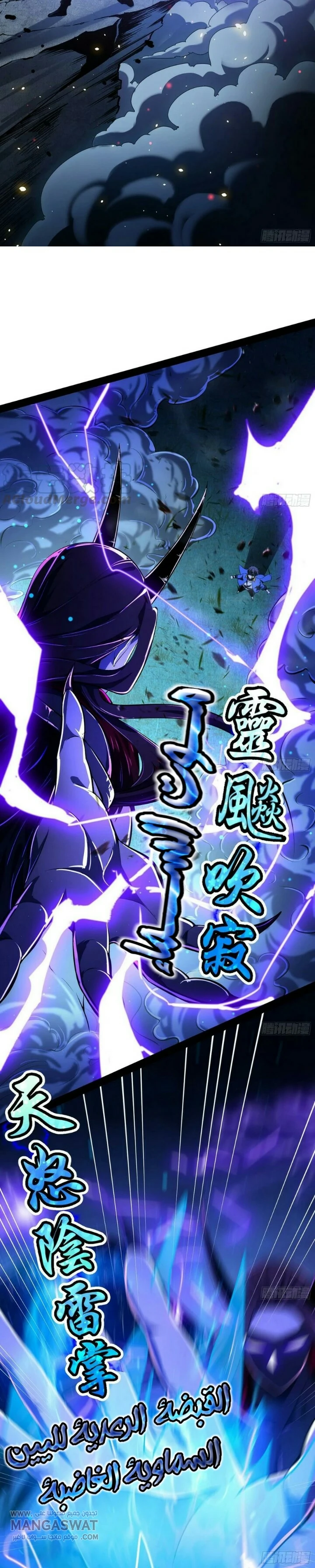 صفحة 11 — I'm An Evil God الفصل 71