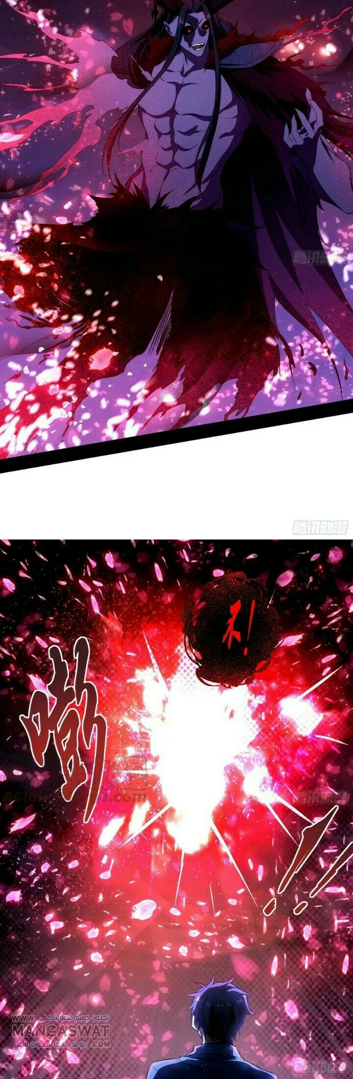 صفحة 20 — I'm An Evil God الفصل 71