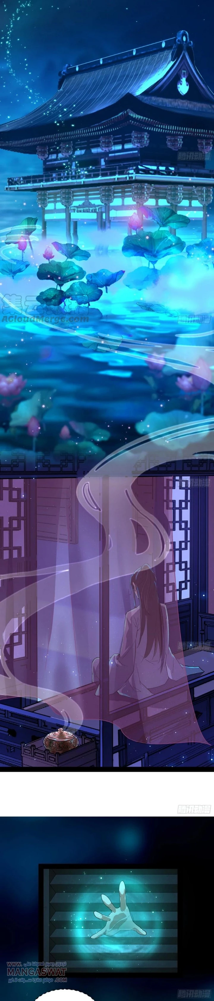 صفحة 9 — I'm An Evil God الفصل 73